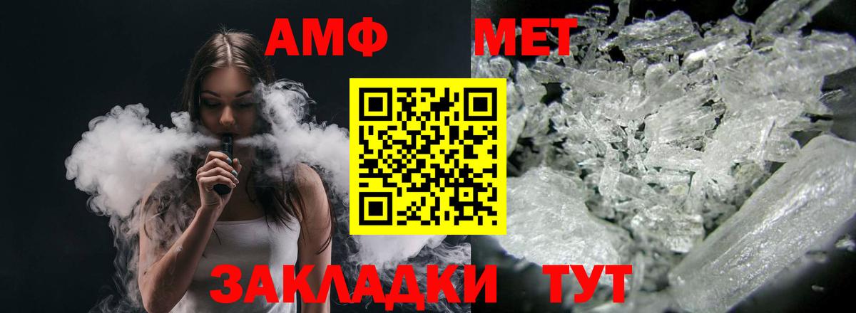 АМФ 97%  АМФЕТАМИН  Улан-Удэ  Amphetamine  Вход с VPN 