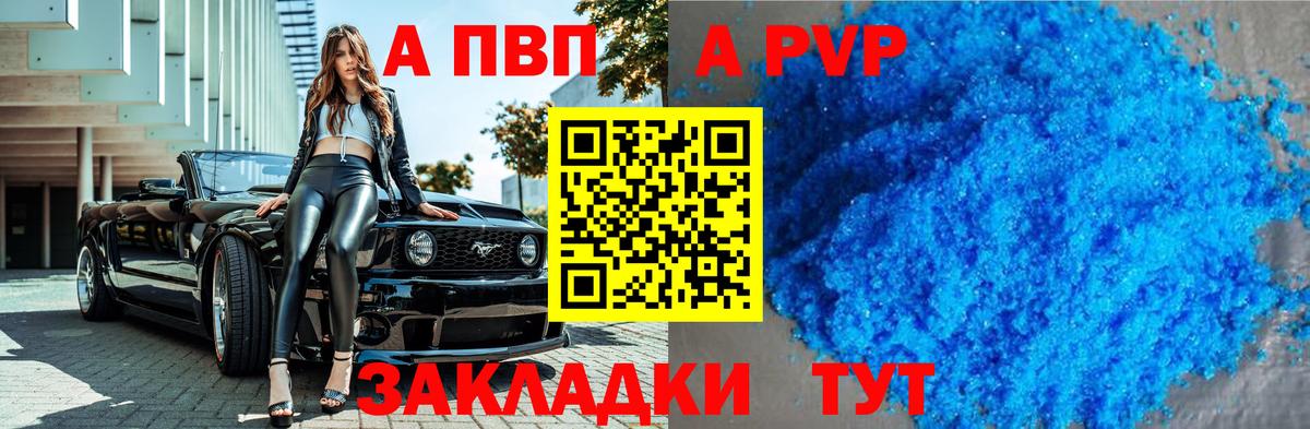 Улан-Удэ  A-PVP СК  Вход с VPN  Alpha-PVP кристаллы  A PVP СК 