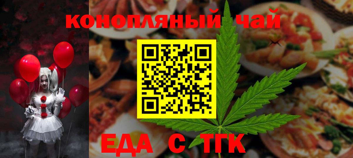 Cannafood марихуана  Вход с VPN  Улан-Удэ 