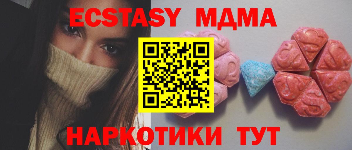 Улан-Удэ  Экстази 300 mg  Экстази Philipp Plein  наркотики  Вход с VPN 