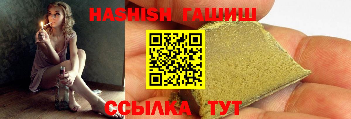 Улан-Удэ  Гашиш  Вход с VPN  Гашиш 40% ТГК 