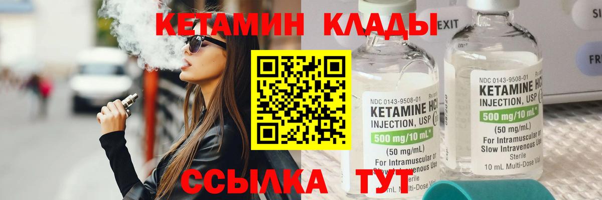 Улан-Удэ  Кетамин ketamine  Вход с VPN 