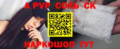 apvp Нальчик
