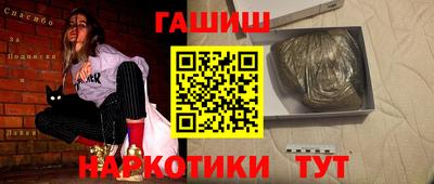 гидра Наро-Фоминск