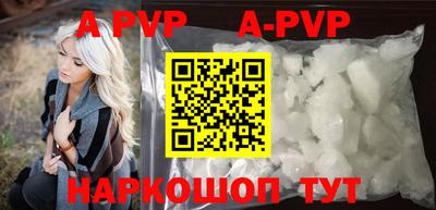 apvp Нальчик
