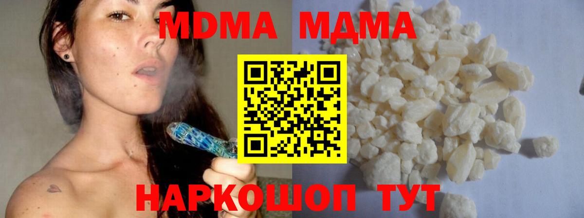 МДМА VHQ Улан-Удэ