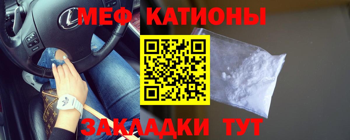 Улан-Удэ  МЯУ-МЯУ  Вход с VPN  МЕФ 4 MMC    tor  Меф mephedrone 