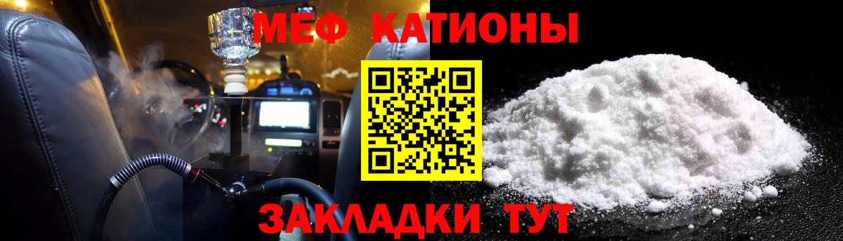 Мефедрон кристаллы Улан-Удэ