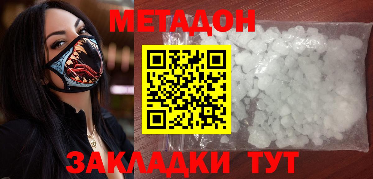 сайты даркнета как зайти  Вход с VPN  Улан-Удэ  Метадон мёд 