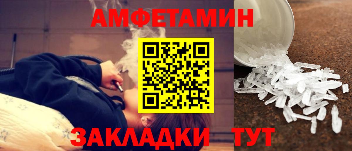 Первитин винт  Вход с VPN  Улан-Удэ 
