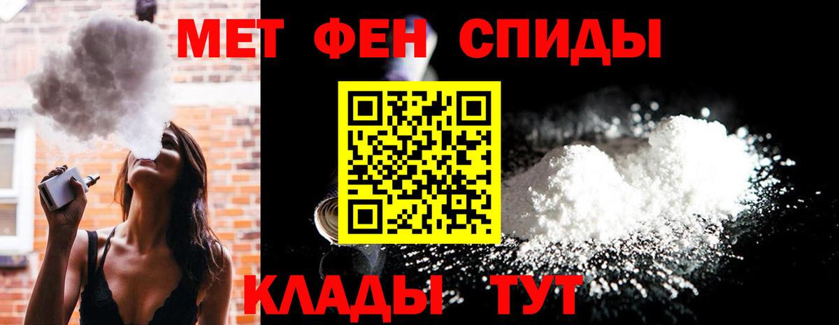 Первитин мет Улан-Удэ