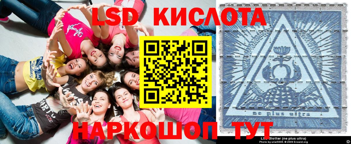 Наркотические марки 1,5мг Улан-Удэ
