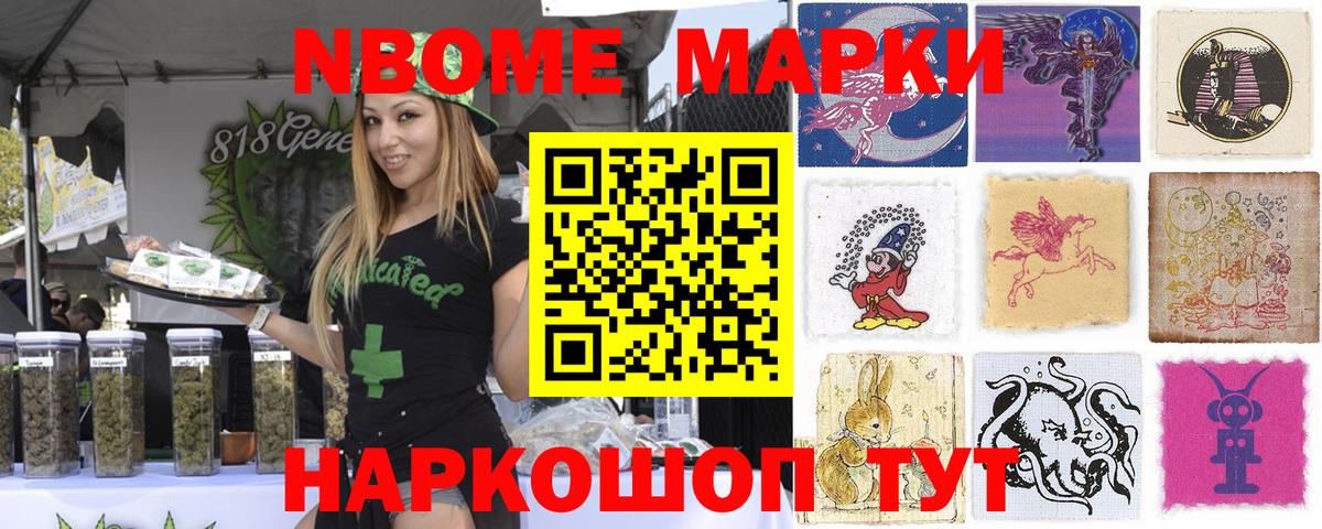 Наркотические марки  Марки N-bome 1,5мг  Вход с VPN  Марки N-bome 1,5мг  Улан-Удэ 