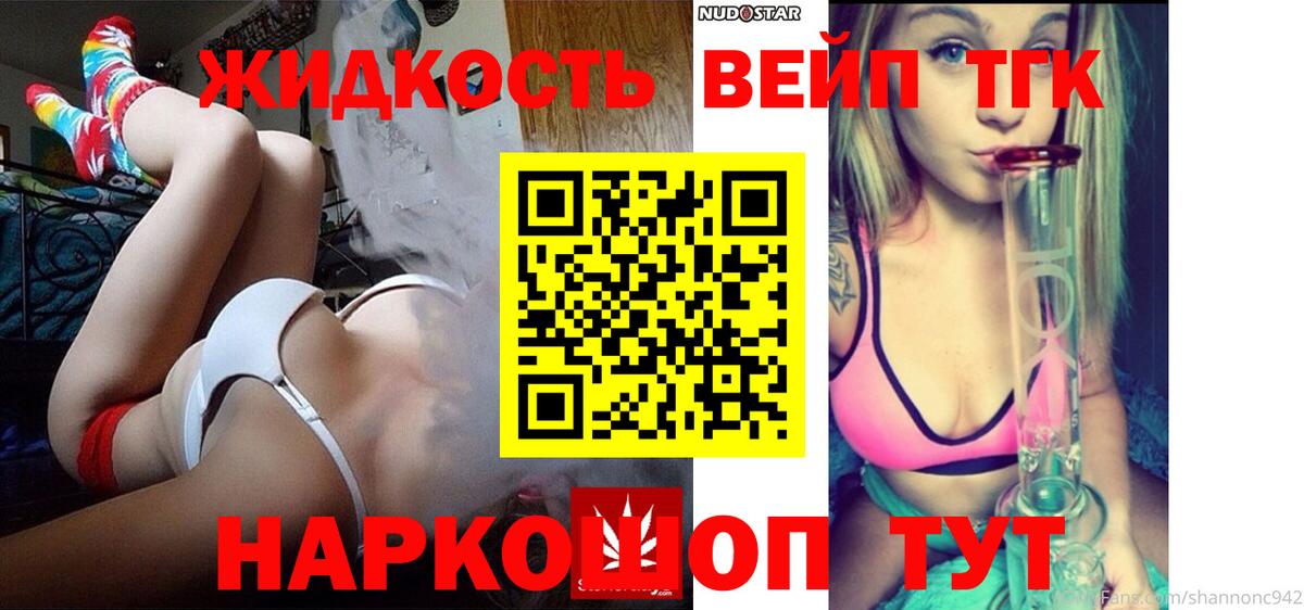 ТГК гашишное масло  Вход с VPN  Улан-Удэ 