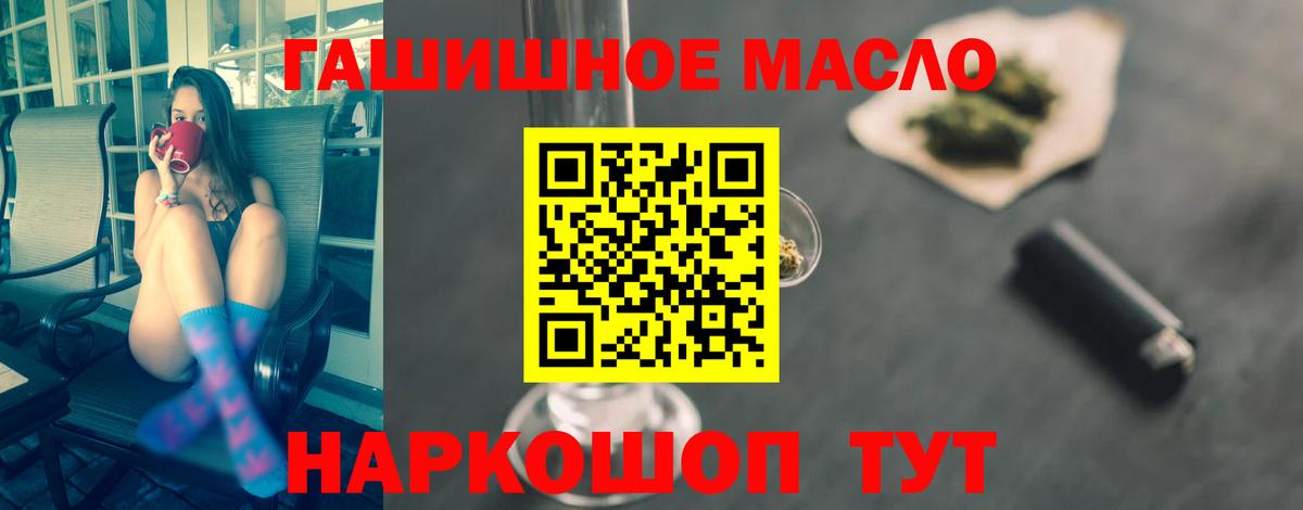 Дистиллят ТГК THC oil Улан-Удэ