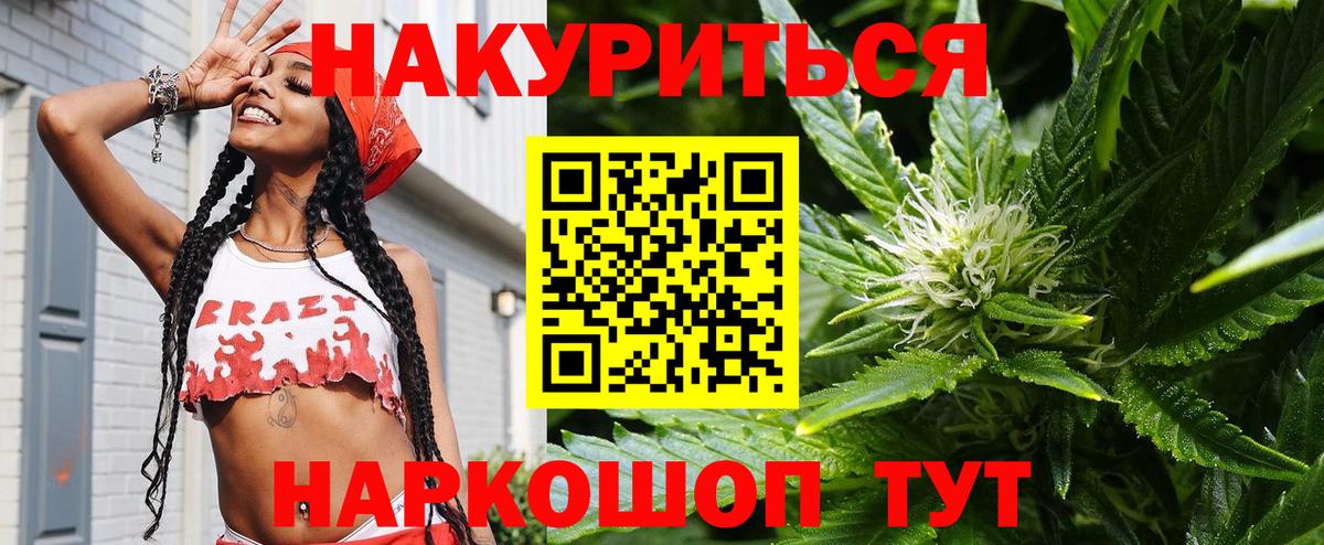 Канабис White Widow Улан-Удэ